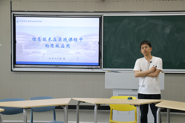 20230519市中职信息化课堂教学研讨活动在市中等职技校举行4_副本.jpg
